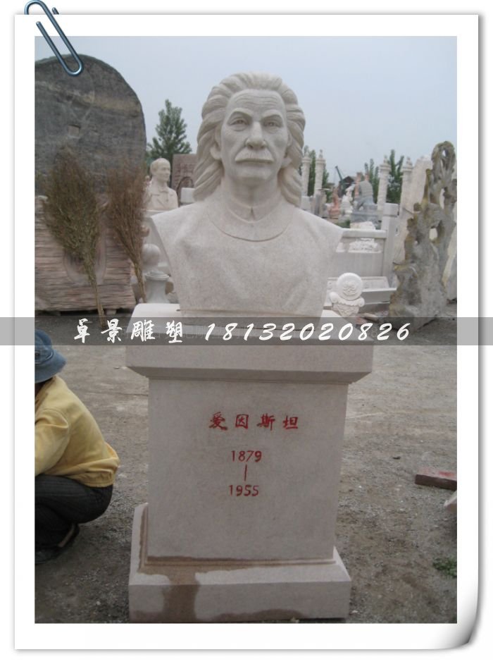 愛因斯坦半身像雕塑，適合學校擺放