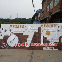 學(xué)校浮雕，學(xué)校不銹鋼浮雕