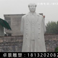 毛主席石雕，校園名人石雕