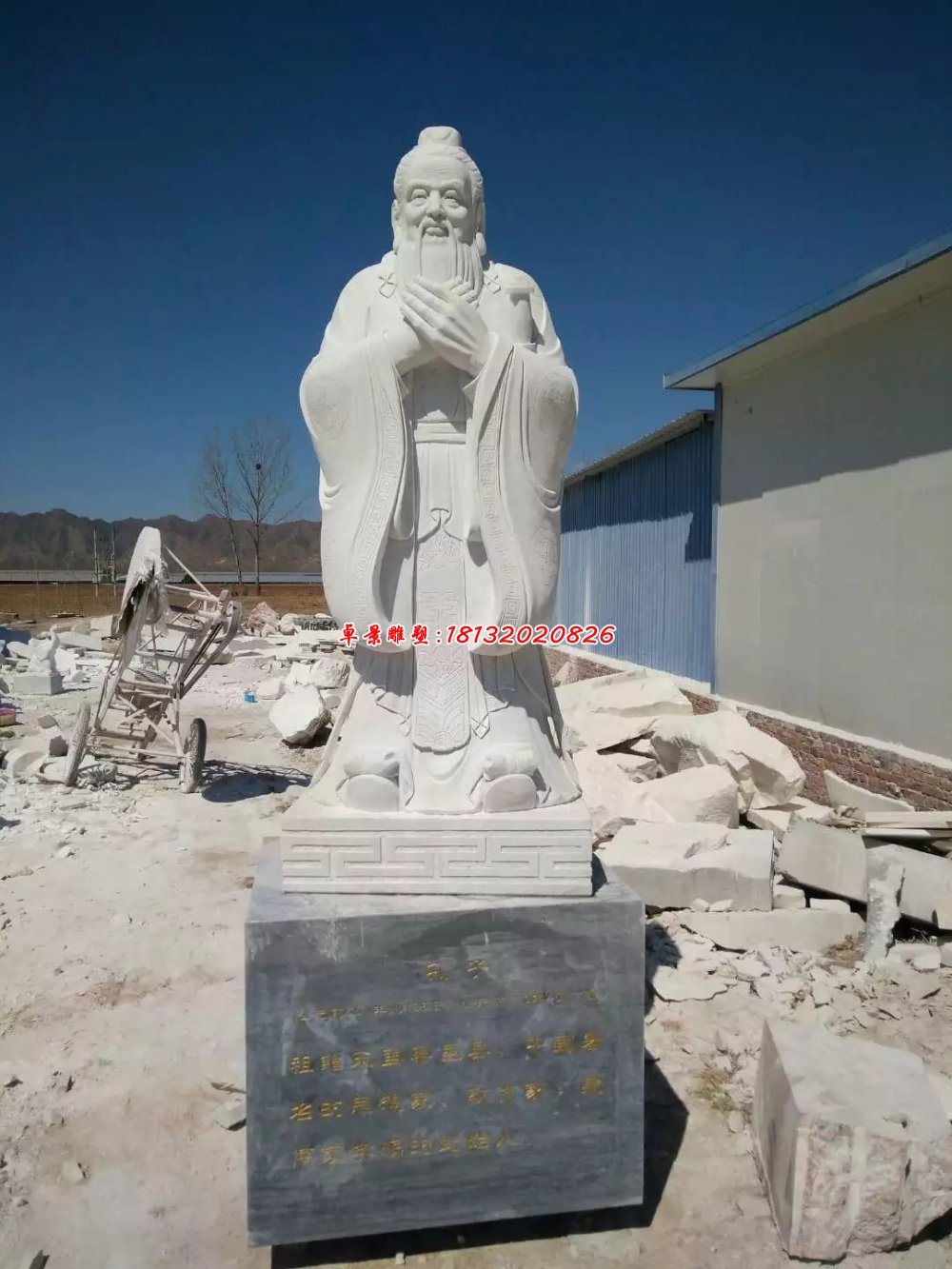 孔子石雕，校園名人石雕