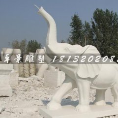 漢白玉石雕大象，鼻子向上大象雕塑