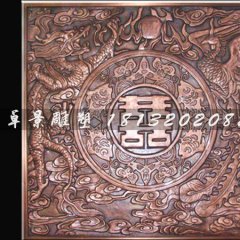 龍鳳呈祥浮雕，吉祥浮雕雕塑