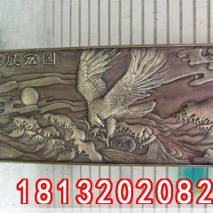 大展宏圖銅浮雕，鍛銅大展宏圖浮雕畫