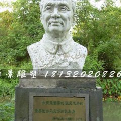 李四光雕像，校園名人石雕像