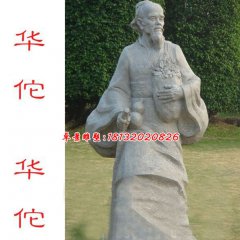 華佗石雕，醫(yī)院名人石雕