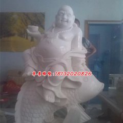 漢白玉彌勒佛，坐魚(yú)彌勒佛雕塑