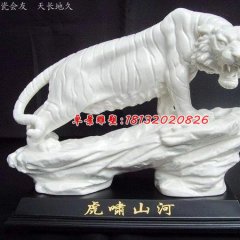 石雕老虎，漢白玉呼嘯山河石雕