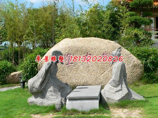 古人對詩石雕，公園古人物雕塑