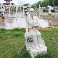 看書小女孩石雕，校園人物石雕