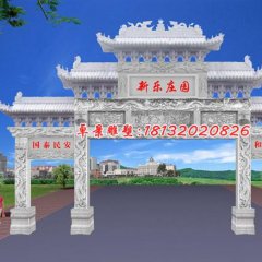 莊園牌坊石雕，三門牌坊雕塑