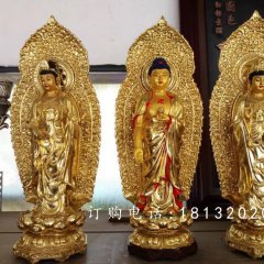 東方三圣銅雕，西方三圣銅雕，鎏金銅東方三圣雕塑