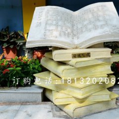 玻璃鋼書籍雕塑，玻璃鋼雕塑書