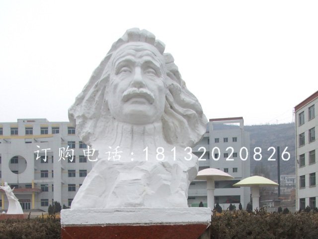 愛(ài)因斯坦石雕，石雕偉人