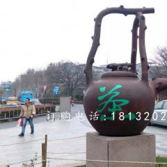 茶壺銅雕，廣場(chǎng)茶壺雕塑