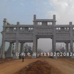 公園入口石牌坊，大理石牌坊