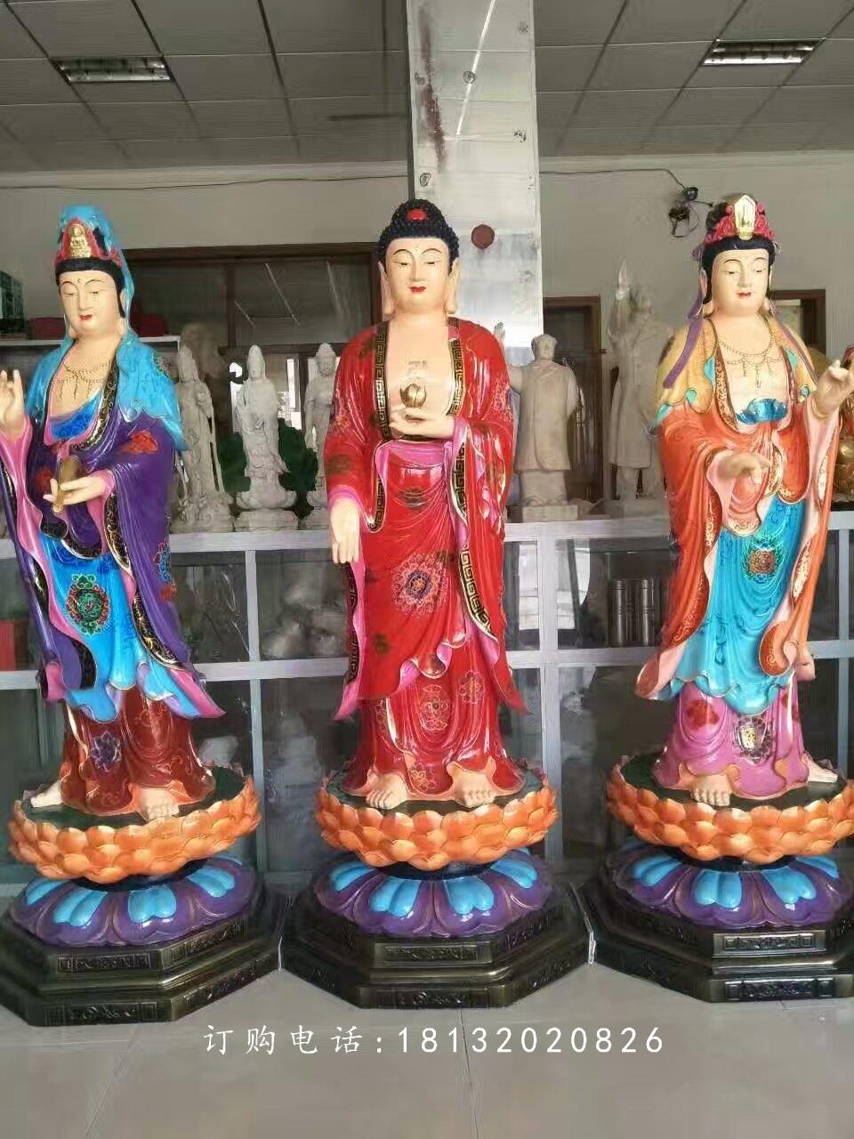 西方三圣雕塑,玻璃鋼彩繪佛像