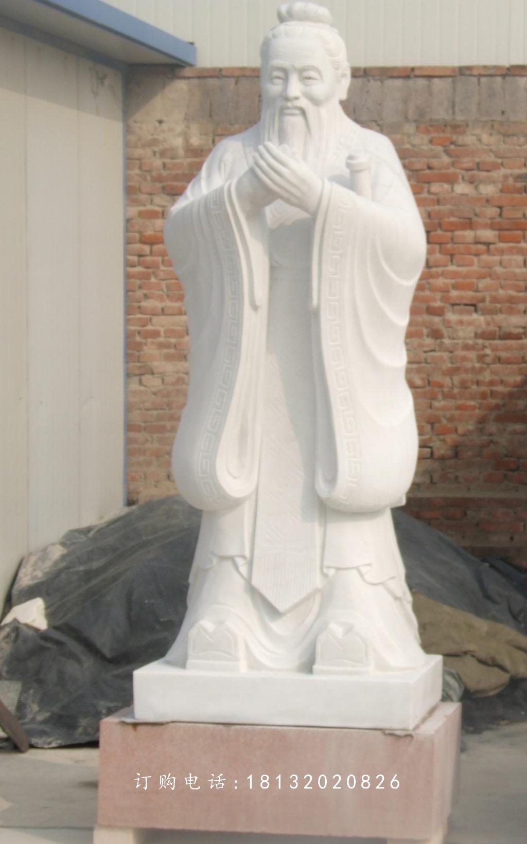 先師孔子石雕，漢白玉孔子雕塑
