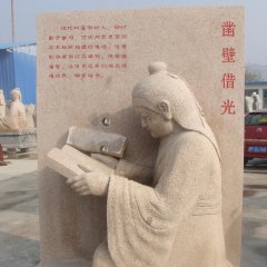 鑿壁借光石雕，公園景觀石雕