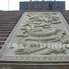 雙龍戲珠石浮雕，臺階浮雕
