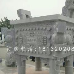 千秋盛鼎雕塑，廣場石雕鼎