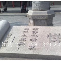 書卷石雕，論語石雕，校園景觀石雕