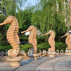 海馬石雕，小區(qū)海馬噴泉石雕