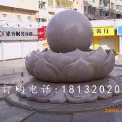 風(fēng)水球石雕，蓮花臺風(fēng)水球石雕