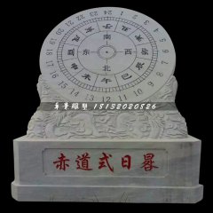 日晷石雕，赤道式日晷雕塑