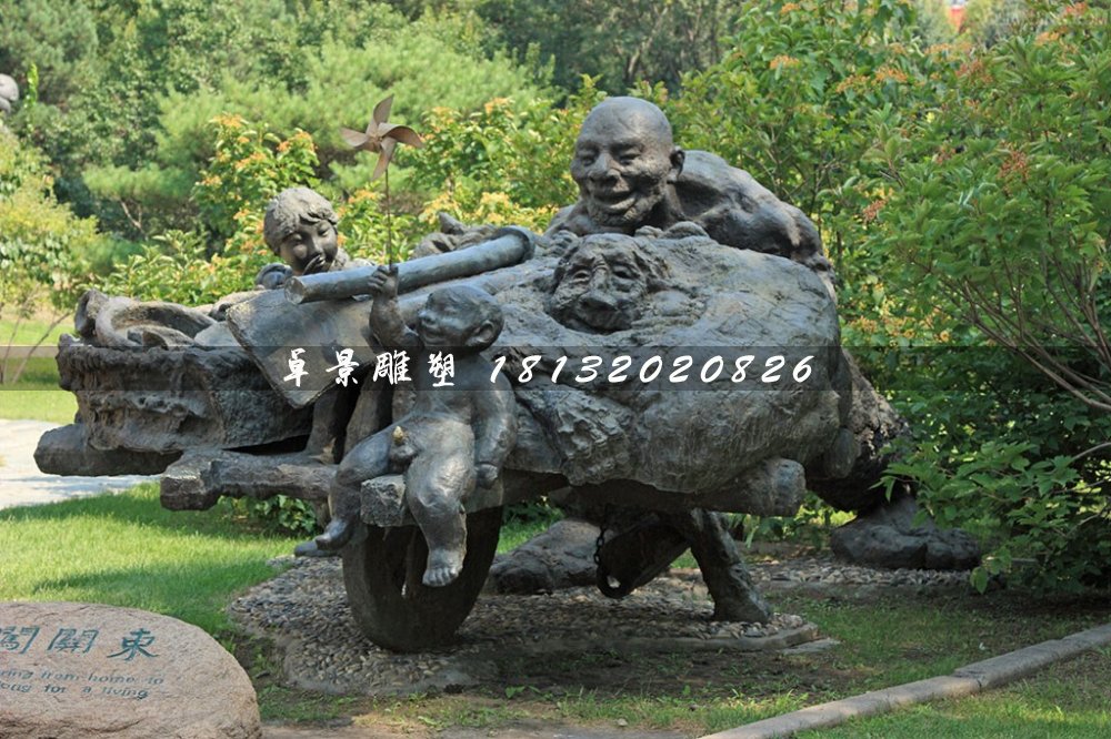 闖關(guān)東銅雕,公園情景雕塑