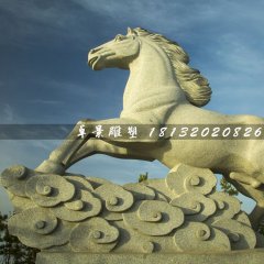 大理石馬踏祥云雕塑，廣場(chǎng)石雕馬