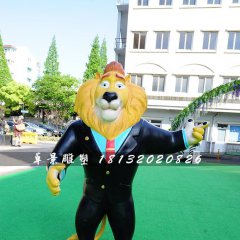 玻璃鋼獅市長雕塑，瘋狂動物城雕塑