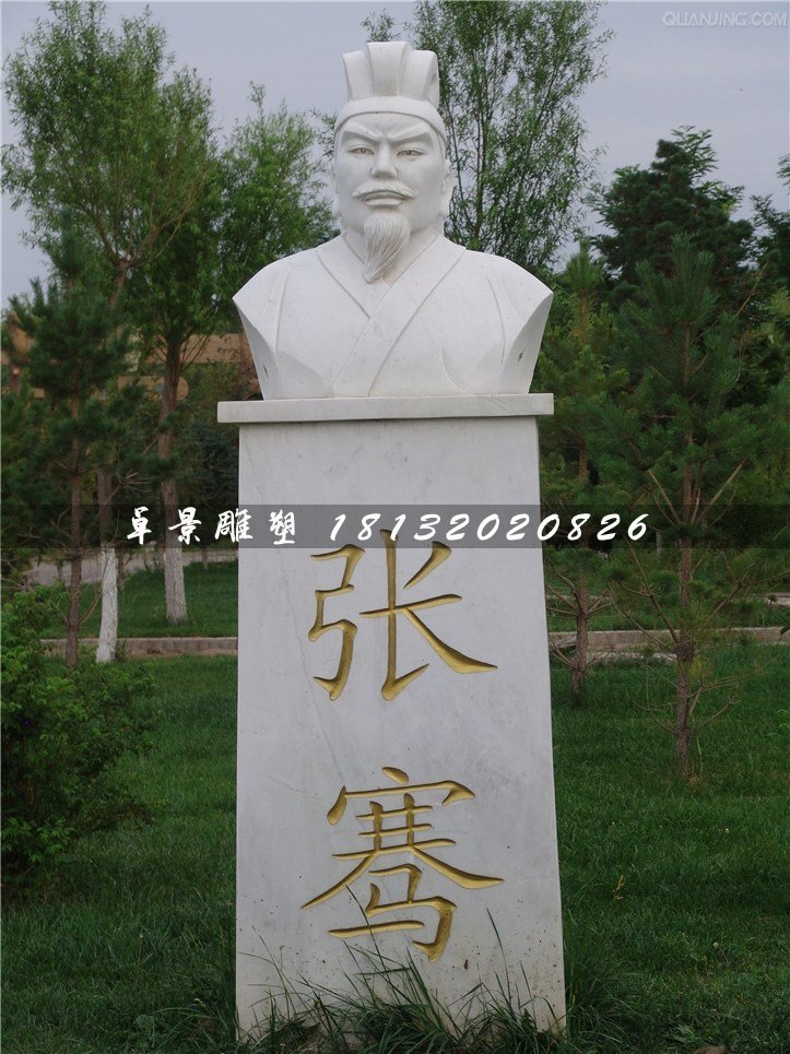 張騫石雕，古代人物胸像石雕