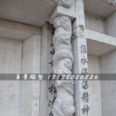 龍柱石雕，大理石柱子雕塑