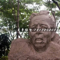 廖冰兄石雕，著名漫畫家石雕