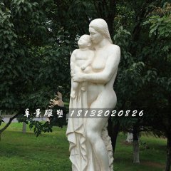 母親抱孩子石雕，漢白玉人物石雕