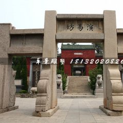 牌坊石雕，廣場(chǎng)石牌坊