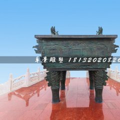 青銅鼎，廣場(chǎng)銅鼎雕塑
