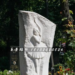 石浮雕，漢白玉芭蕾舞女石浮雕