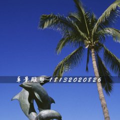 嬉戲銅雕，海豚銅雕，海邊動物銅雕