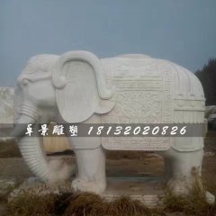 漢白玉大象石雕，馱寶大象石雕