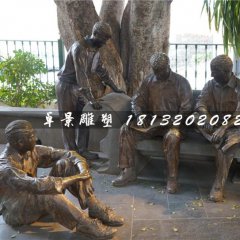 乘涼銅雕，公園情景雕塑