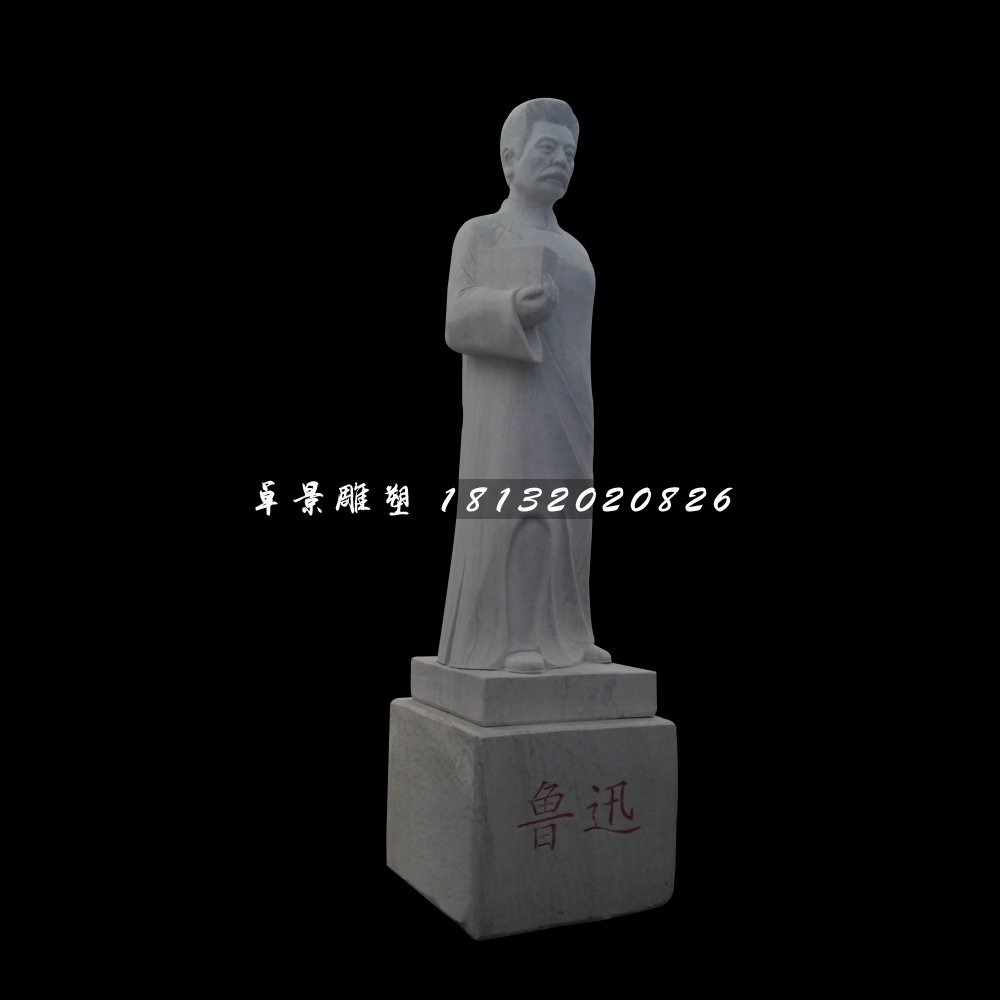 魯迅石雕,立式魯迅石雕