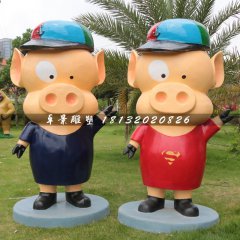 卡通豬雕塑，玻璃鋼公園動物雕塑