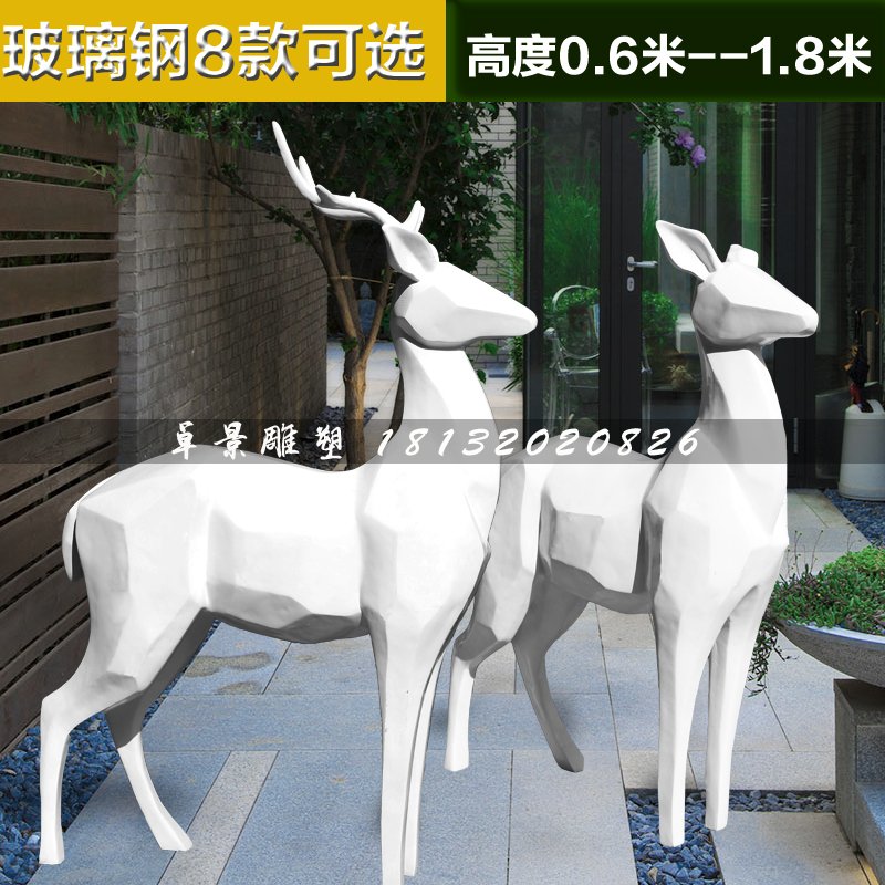 抽象小鹿雕塑，玻璃鋼擺件