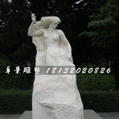 蛻變石雕，公園人物石雕