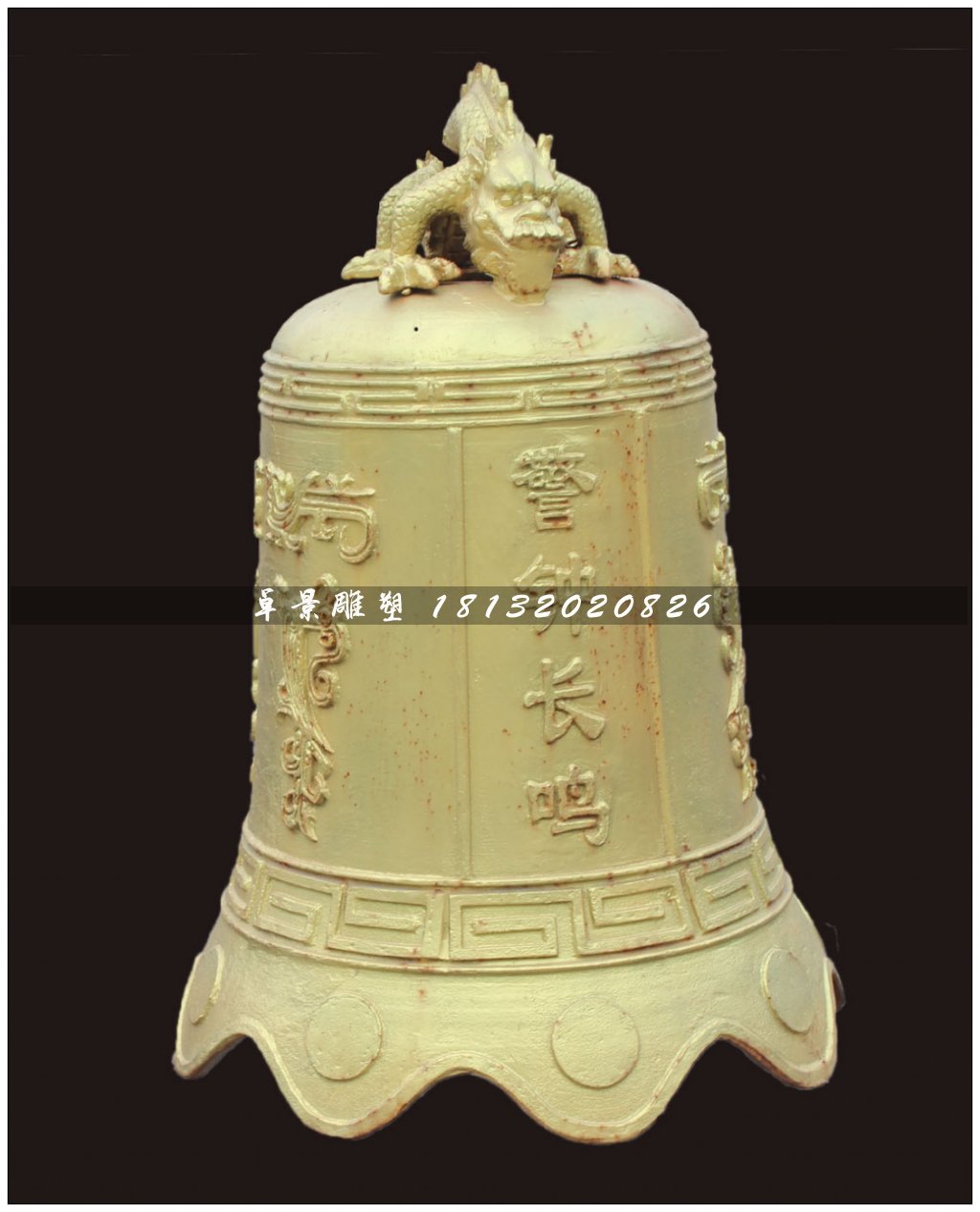 銅鐘，鑄銅鐘雕塑