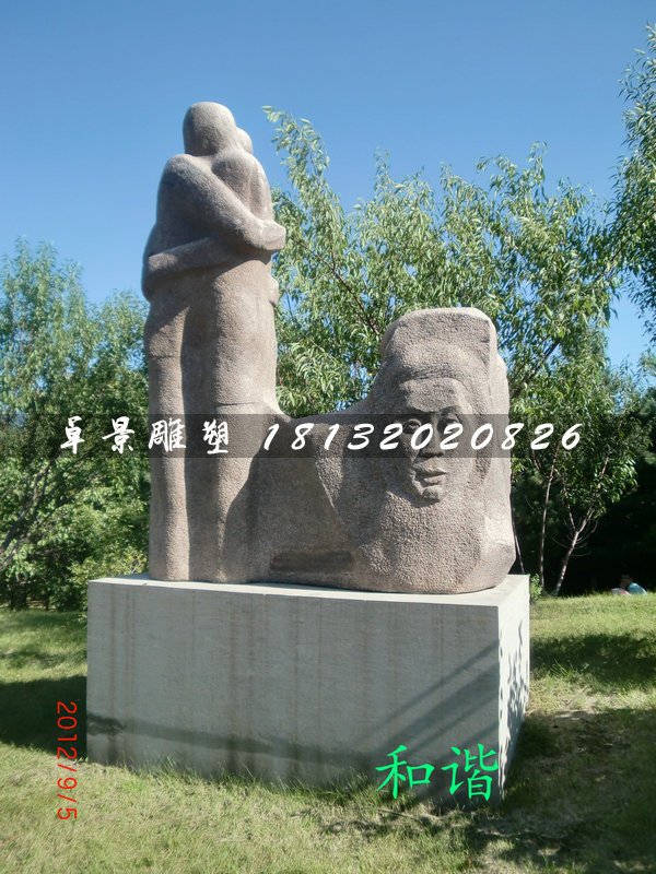 和諧石雕,公園抽象人物石雕