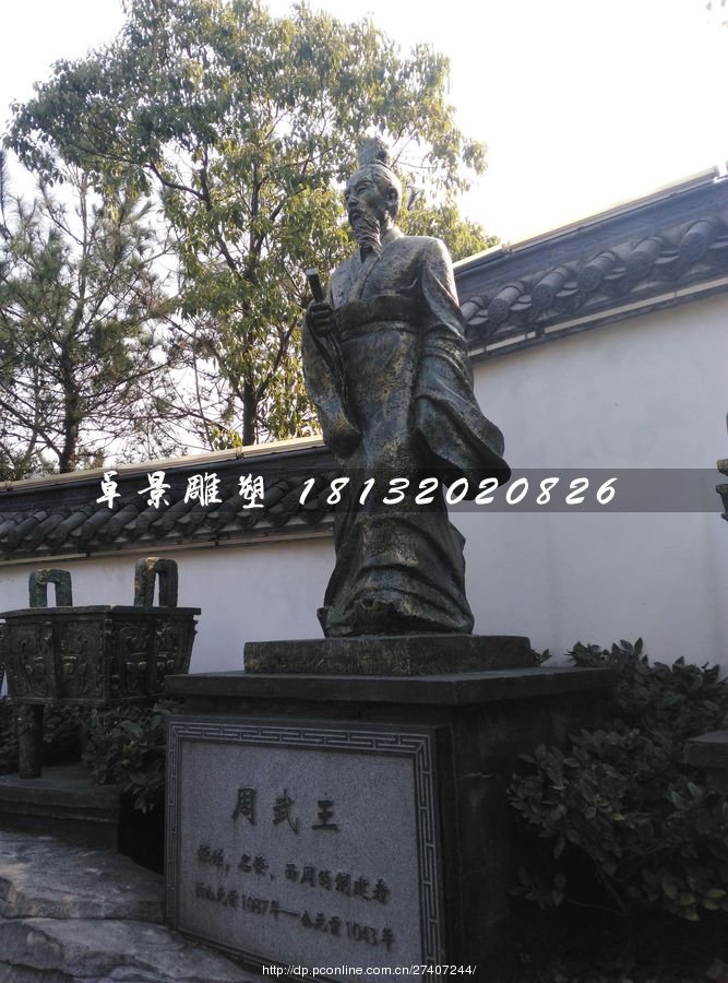 周武王銅雕，古人銅雕