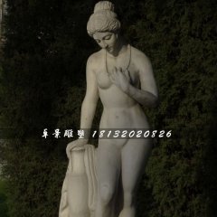 西方美女石雕，沐浴石雕