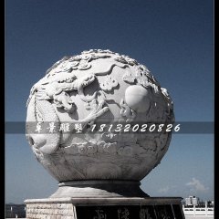 廣場(chǎng)浮雕球，龍戲珠石浮雕球